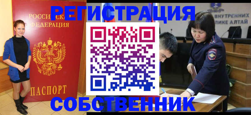 прописка регистрация в Одинцово